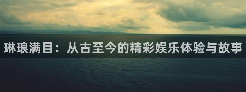 壹号平台娱乐