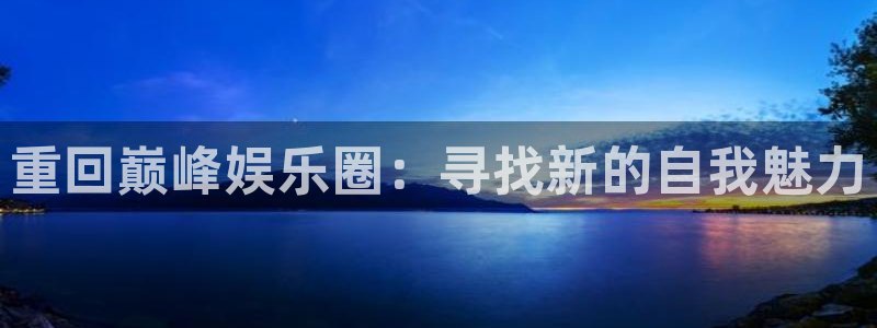 壹号平台娱乐