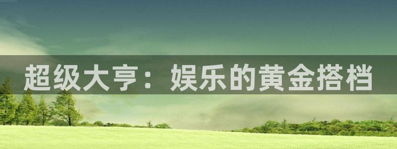 壹号国际app免费下载安装