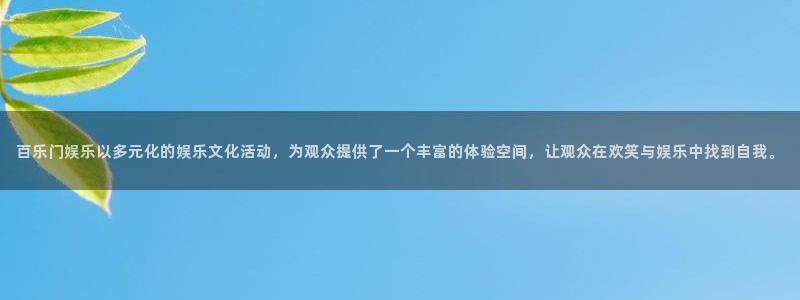 壹号平台娱乐