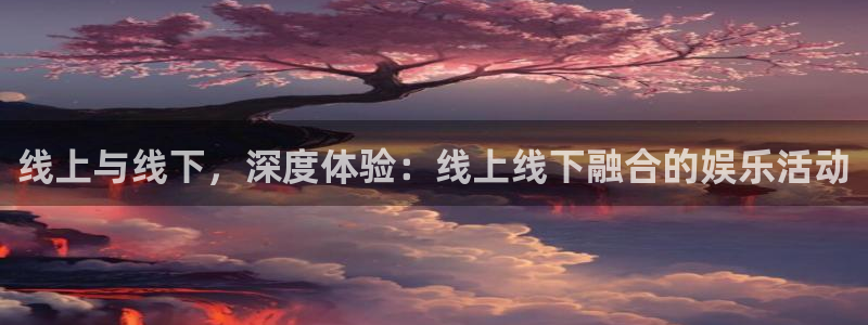 壹号电子娱乐app下载安装最新版本